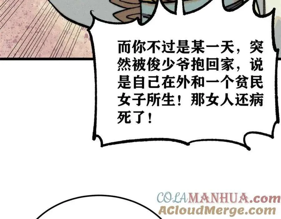 269 天之骄子自尊破碎 第81页