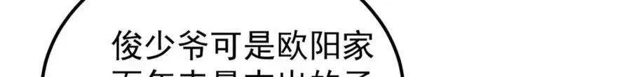269 天之骄子自尊破碎 第82页