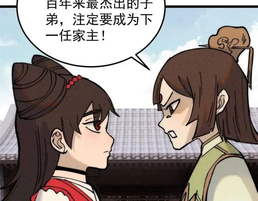 269 天之骄子自尊破碎 第83页