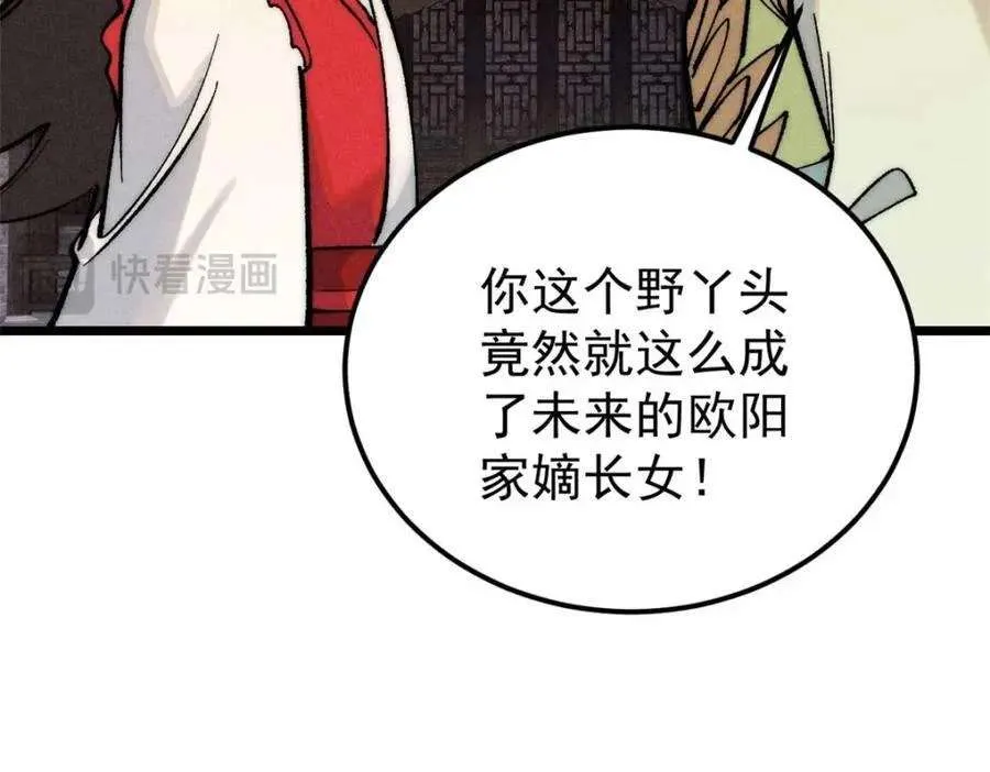 269 天之骄子自尊破碎 第84页