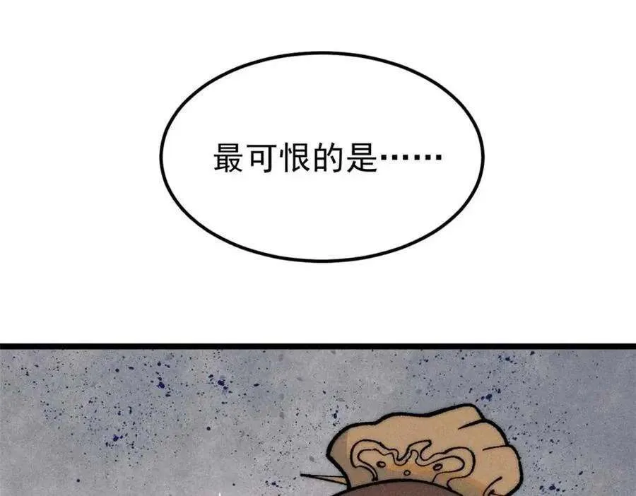 269 天之骄子自尊破碎 第86页