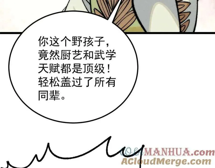 269 天之骄子自尊破碎 第89页