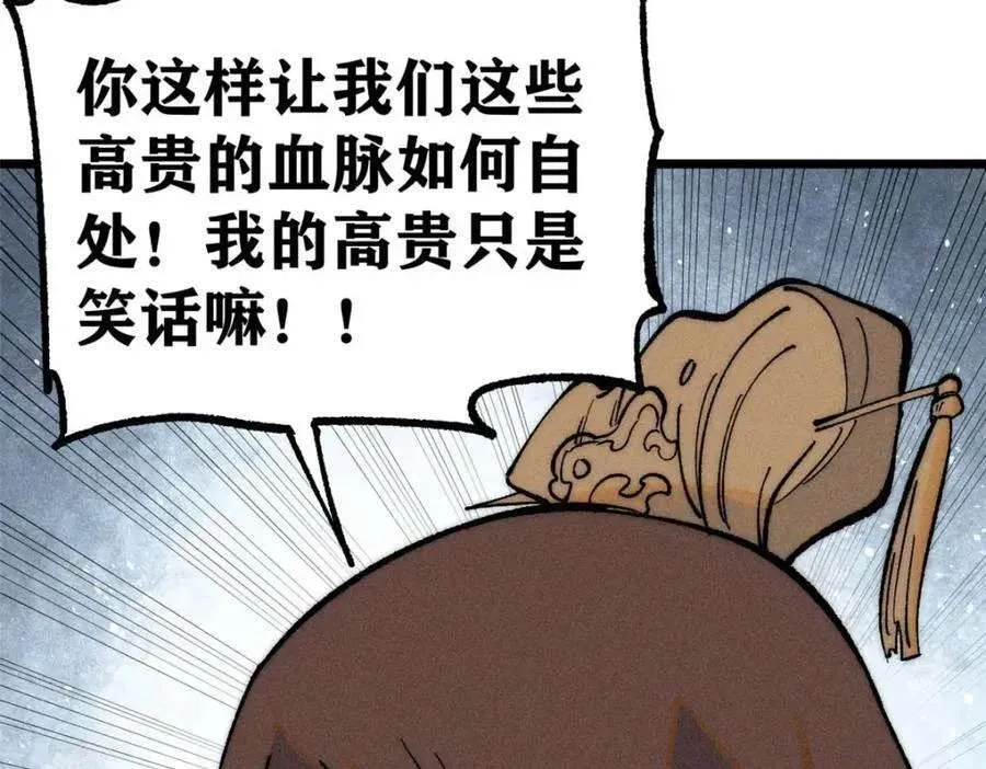 269 天之骄子自尊破碎 第90页