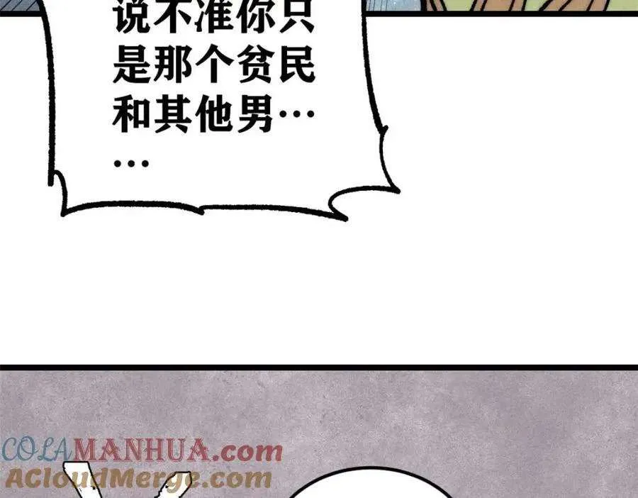 269 天之骄子自尊破碎 第93页