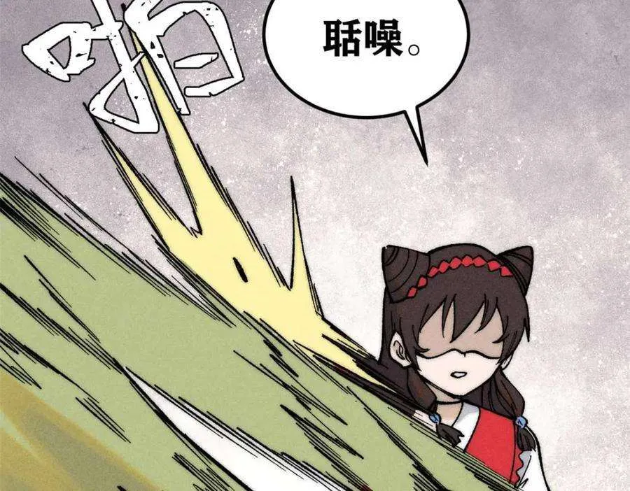 269 天之骄子自尊破碎 第95页