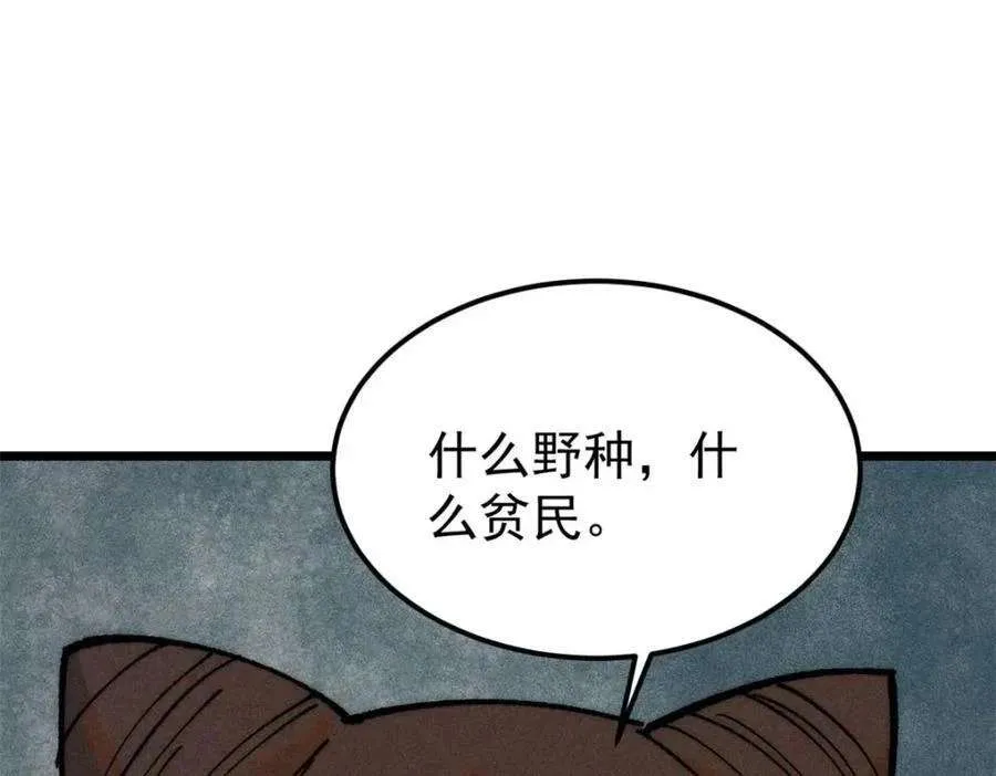 269 天之骄子自尊破碎 第98页