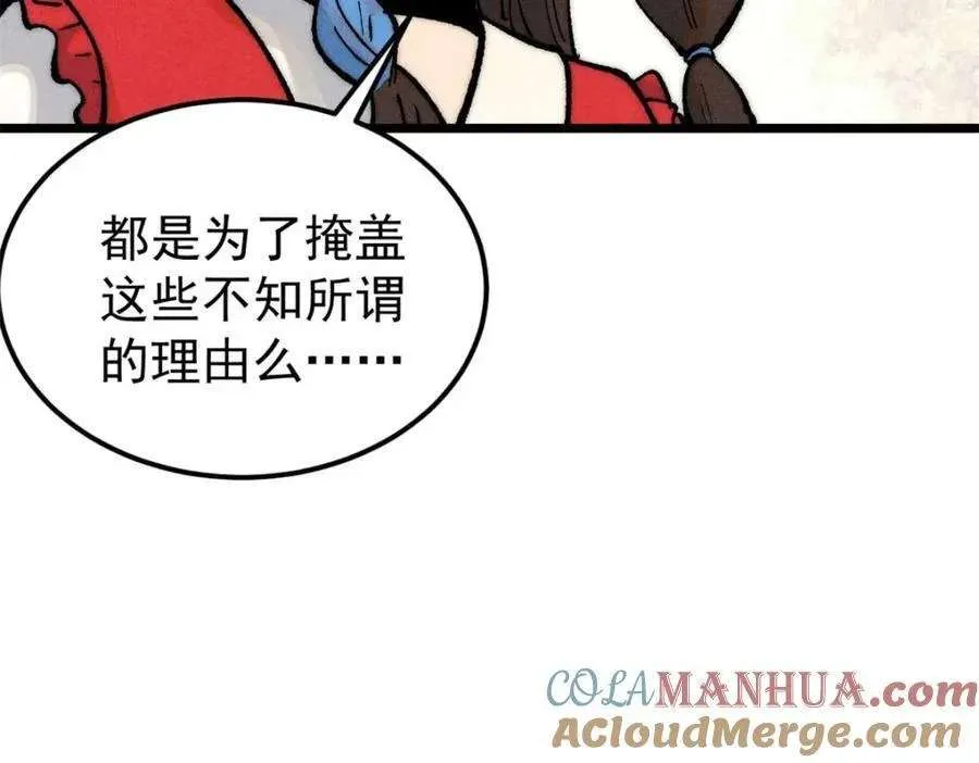 269 天之骄子自尊破碎 第101页