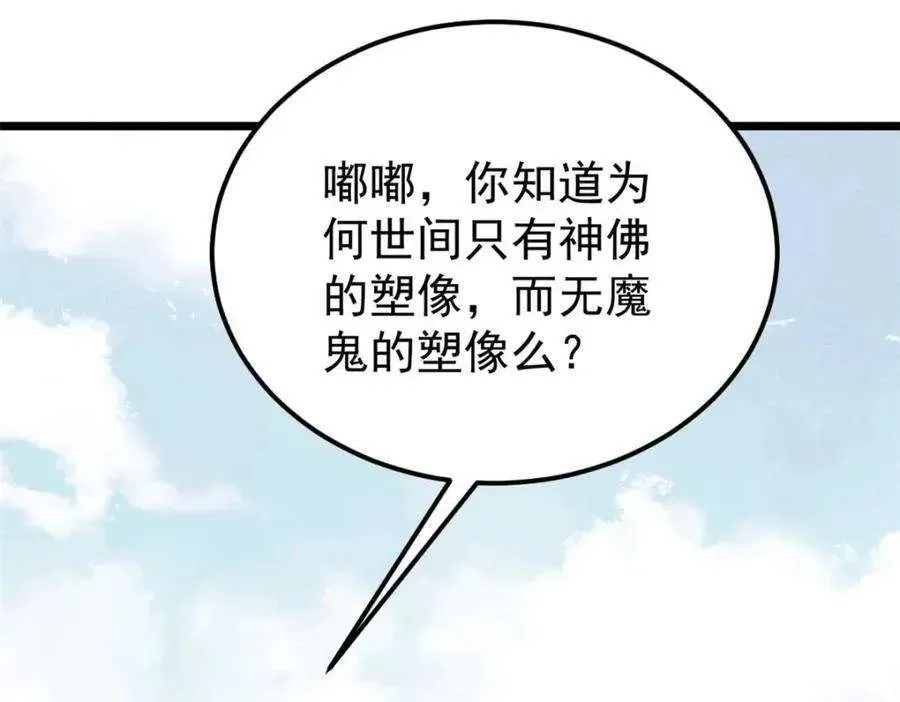 269 天之骄子自尊破碎 第102页