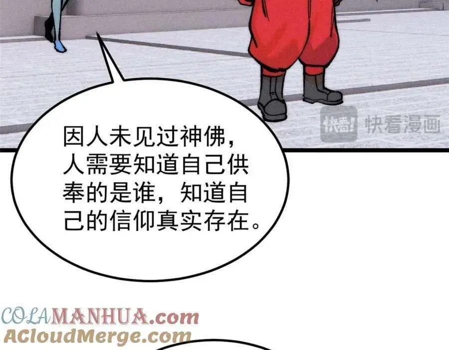 269 天之骄子自尊破碎 第105页