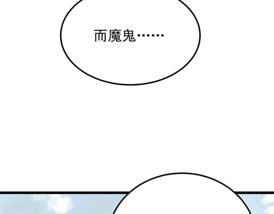 269 天之骄子自尊破碎 第107页