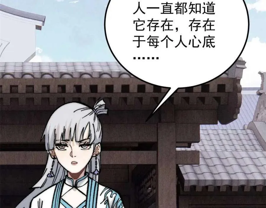 269 天之骄子自尊破碎 第108页