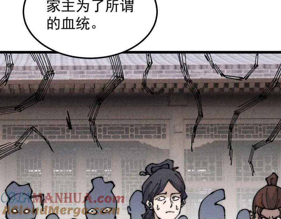 269 天之骄子自尊破碎 第113页