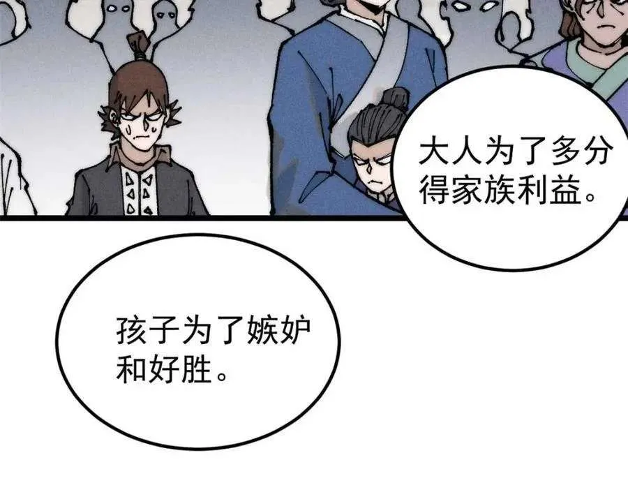 269 天之骄子自尊破碎 第114页