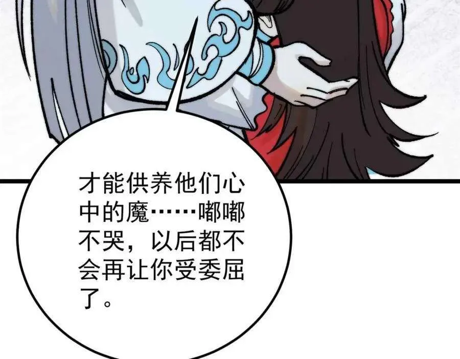 269 天之骄子自尊破碎 第119页