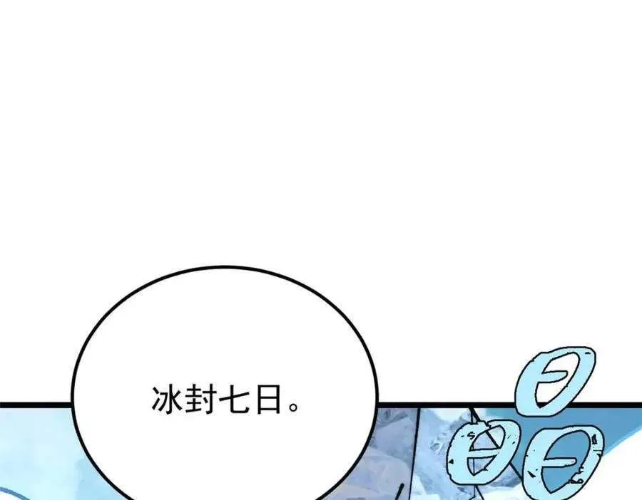 269 天之骄子自尊破碎 第128页