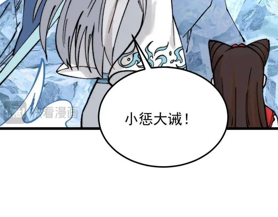 269 天之骄子自尊破碎 第132页