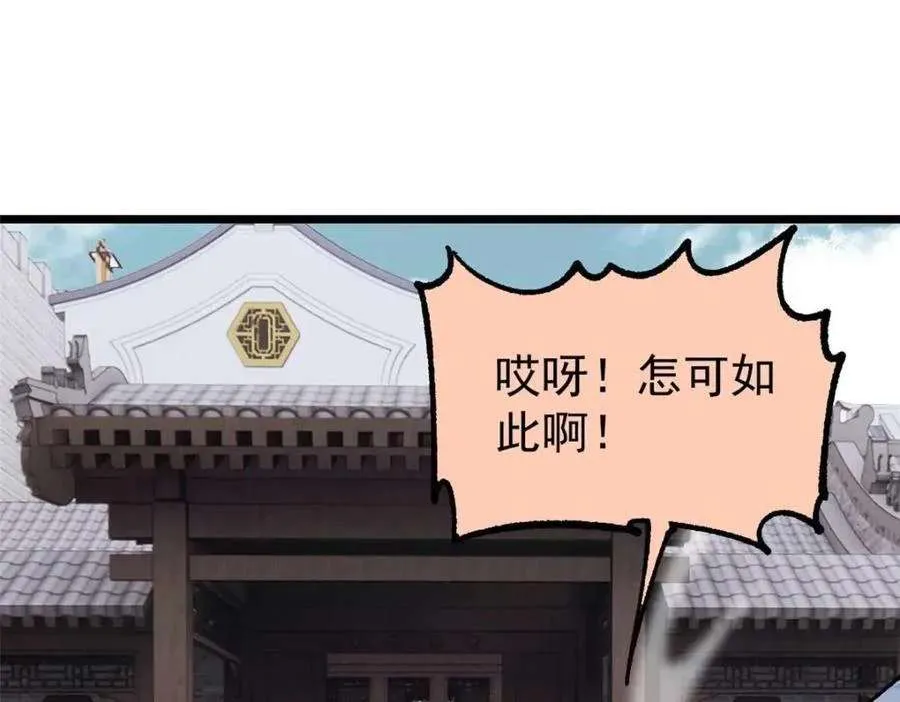 269 天之骄子自尊破碎 第134页