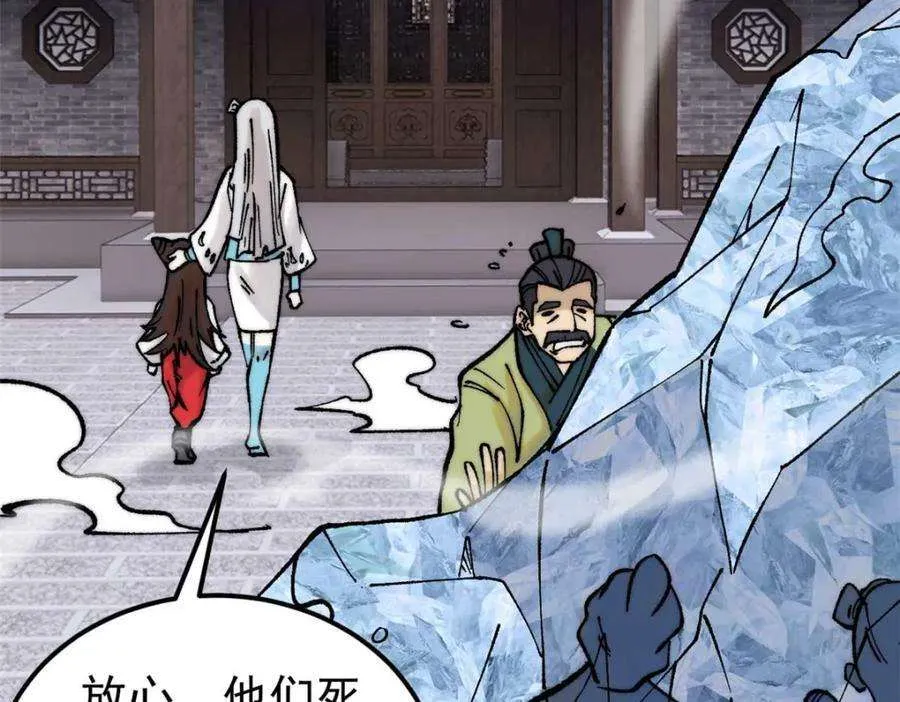 269 天之骄子自尊破碎 第135页