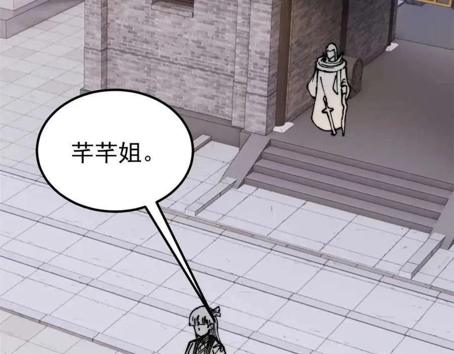 269 天之骄子自尊破碎 第140页