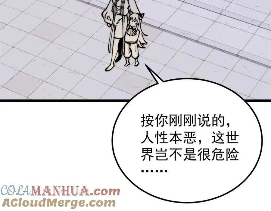269 天之骄子自尊破碎 第141页