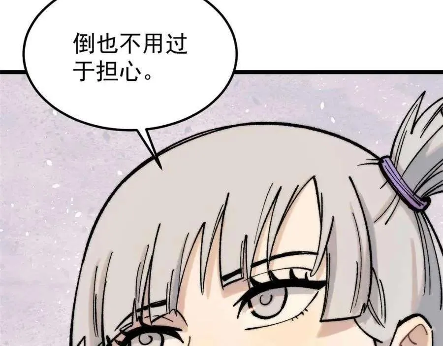 269 天之骄子自尊破碎 第143页