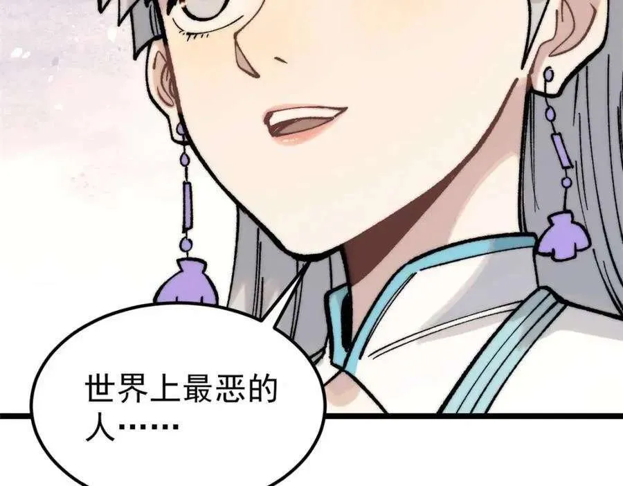 269 天之骄子自尊破碎 第144页