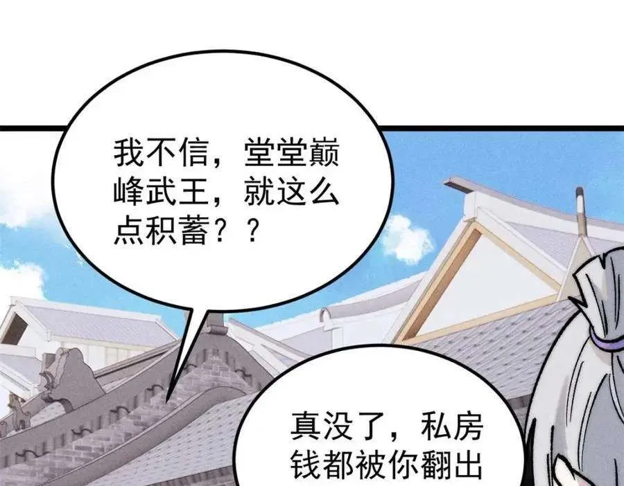 269 天之骄子自尊破碎 第146页