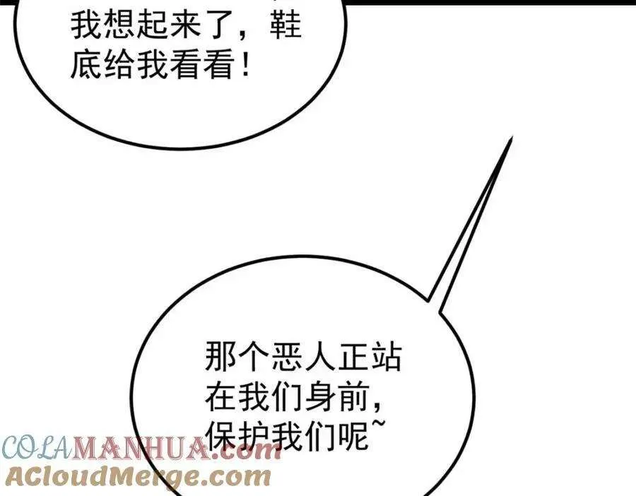269 天之骄子自尊破碎 第149页