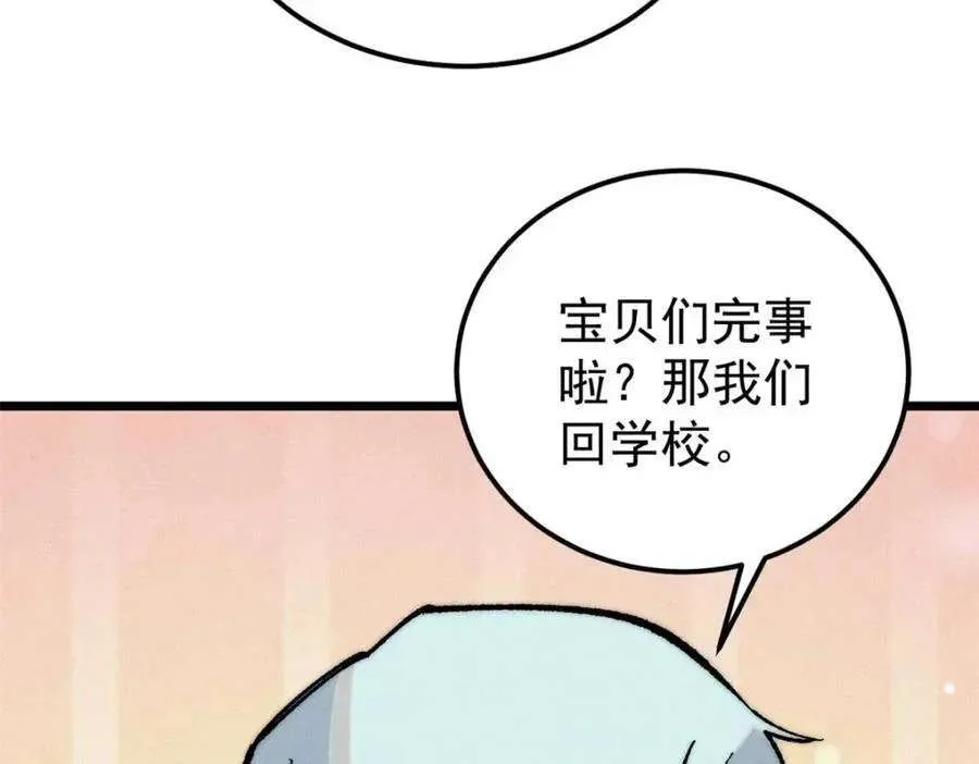 269 天之骄子自尊破碎 第150页