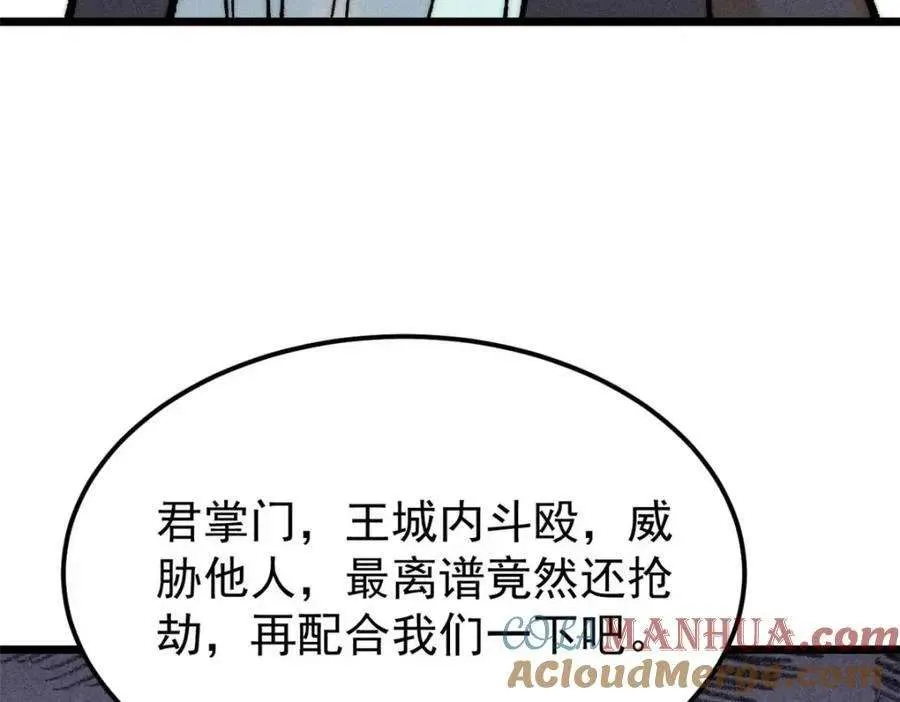 269 天之骄子自尊破碎 第153页