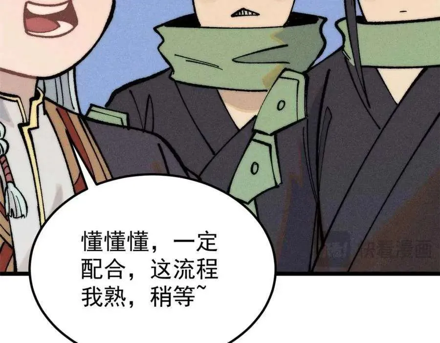 269 天之骄子自尊破碎 第156页