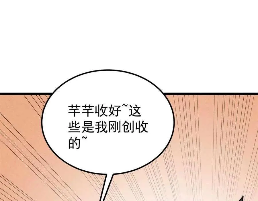 269 天之骄子自尊破碎 第158页