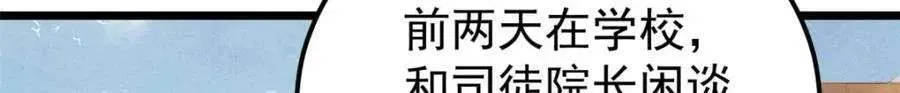 269 天之骄子自尊破碎 第166页