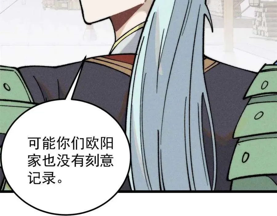 269 天之骄子自尊破碎 第168页
