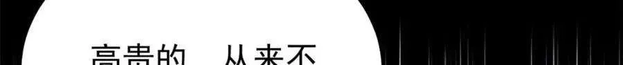269 天之骄子自尊破碎 第172页