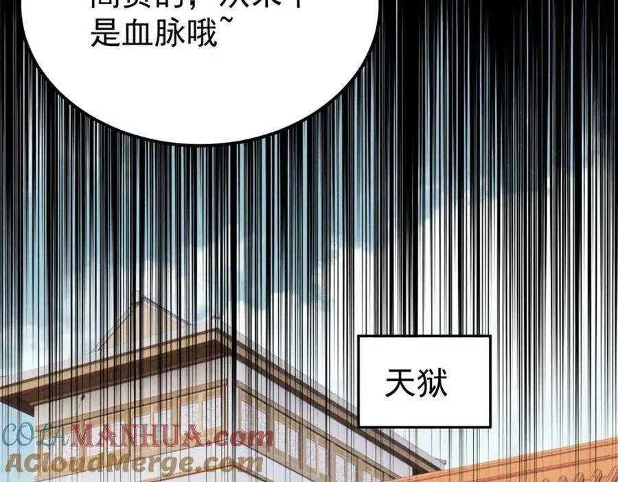 269 天之骄子自尊破碎 第173页