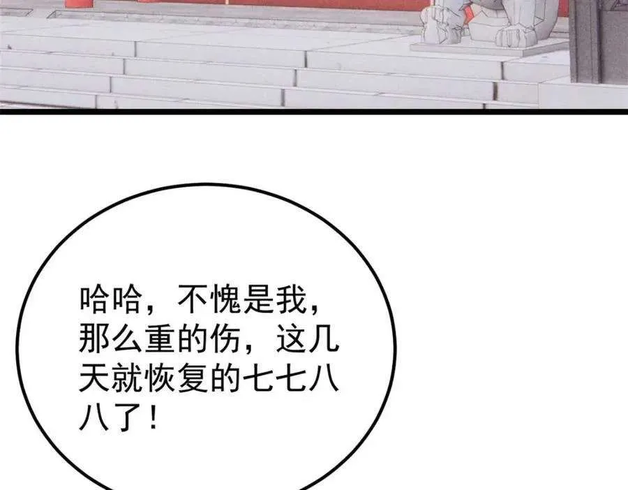 269 天之骄子自尊破碎 第176页