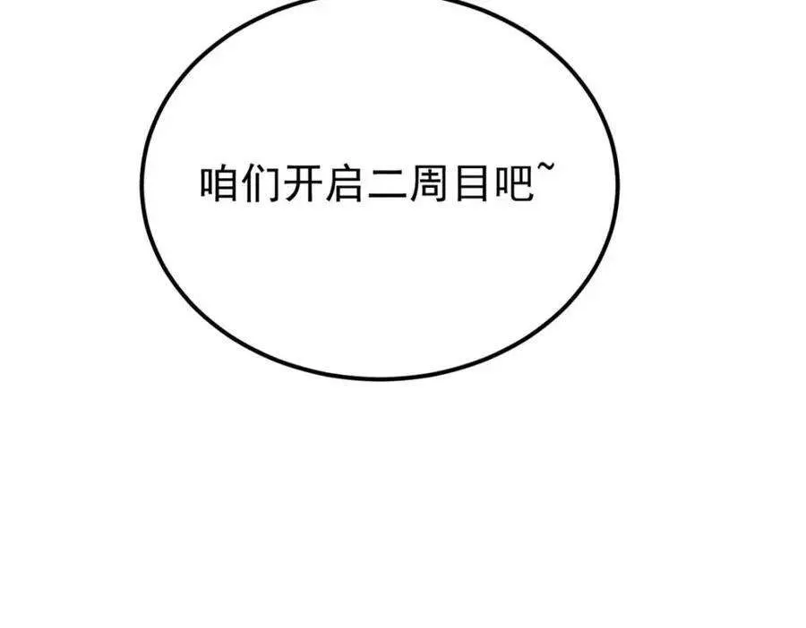 269 天之骄子自尊破碎 第186页