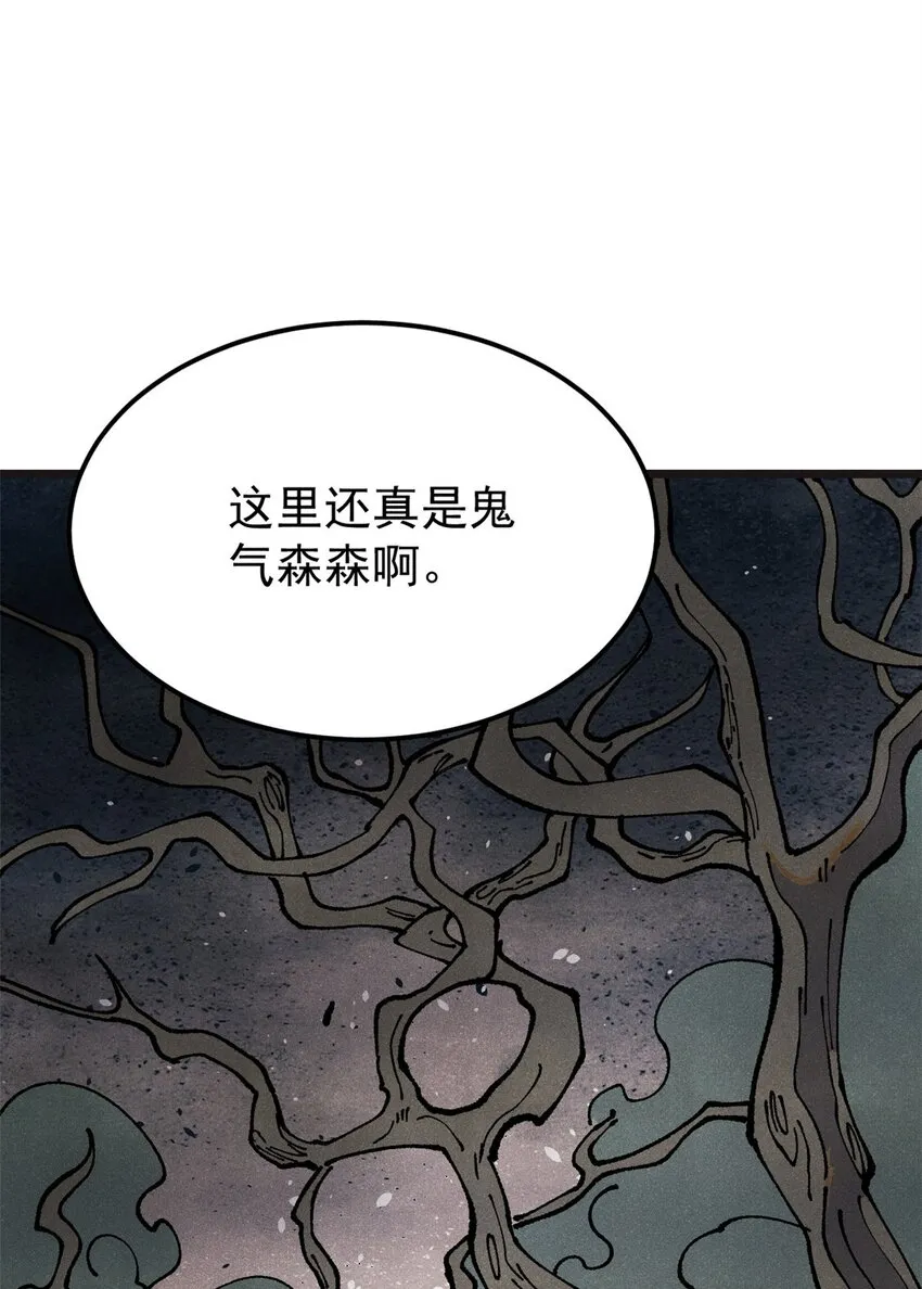 285 夜星辰的大号登场 第5页
