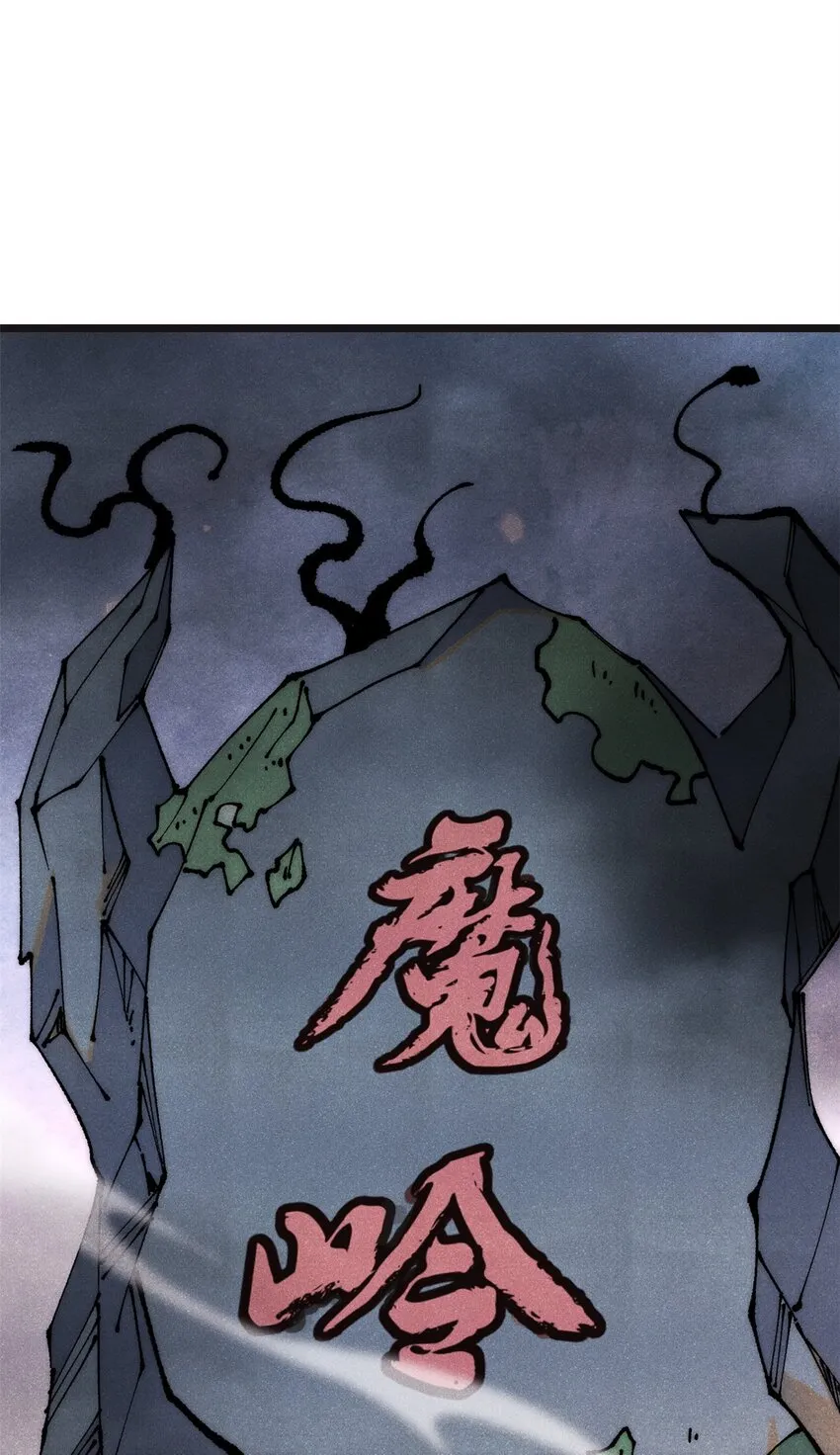 285 夜星辰的大号登场 第11页