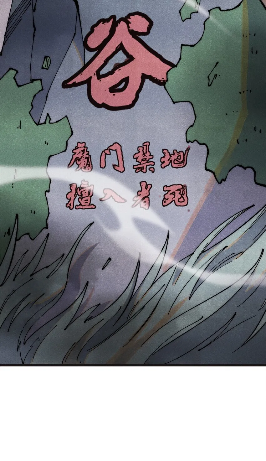 285 夜星辰的大号登场 第12页