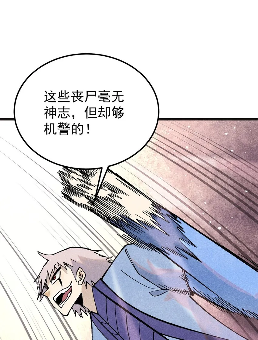285 夜星辰的大号登场 第17页