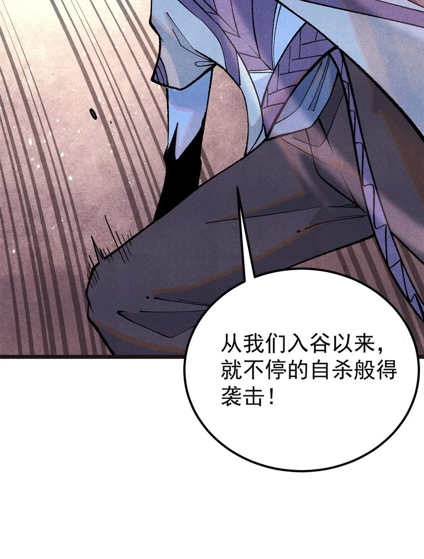 285 夜星辰的大号登场 第18页