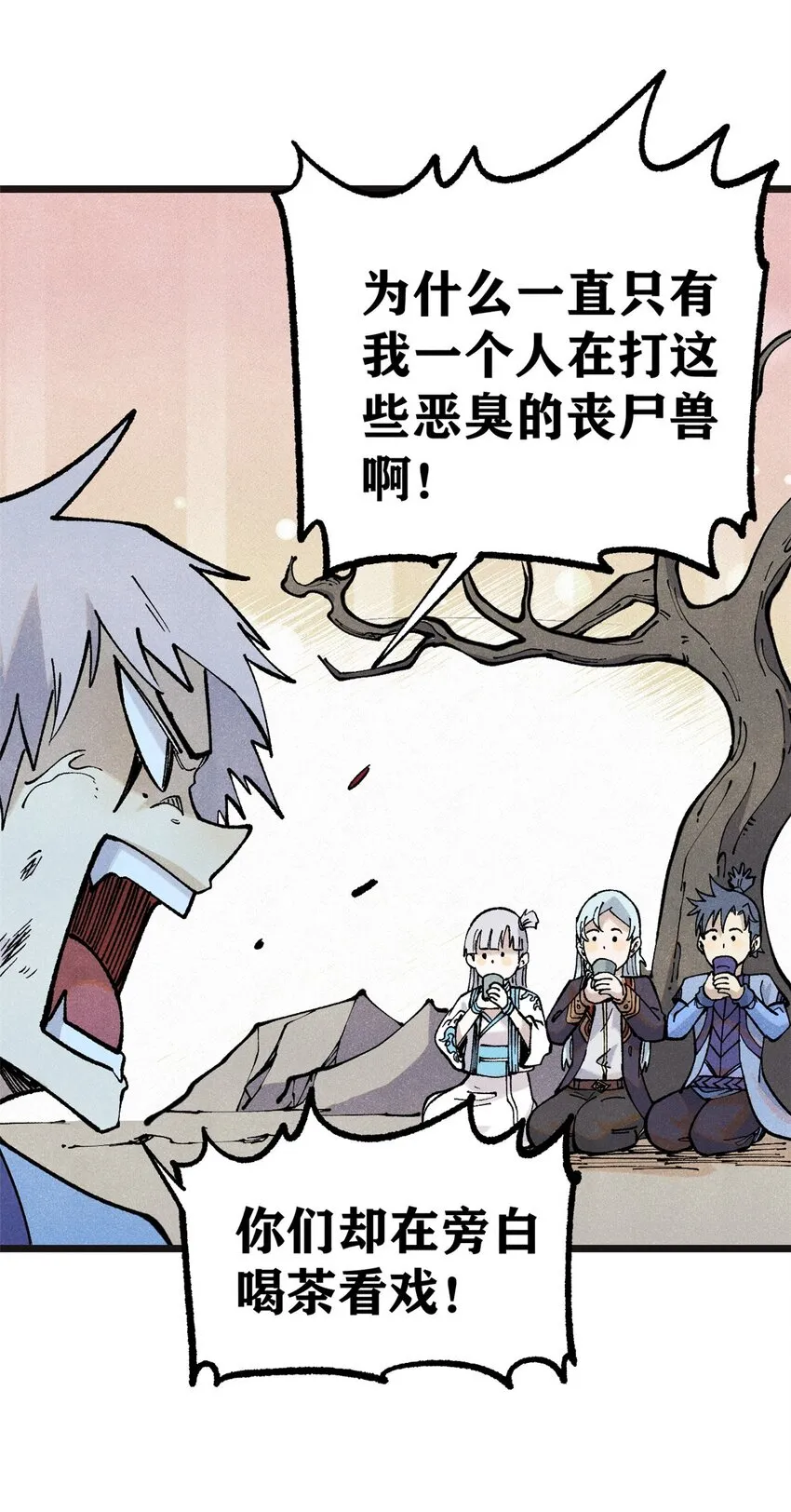 285 夜星辰的大号登场 第22页