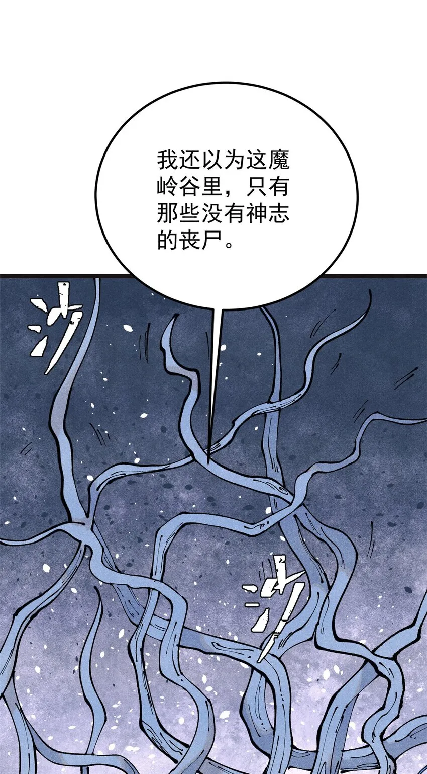 285 夜星辰的大号登场 第32页