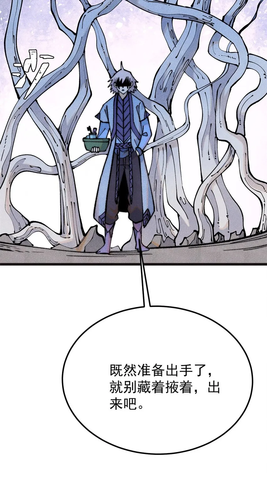 285 夜星辰的大号登场 第33页