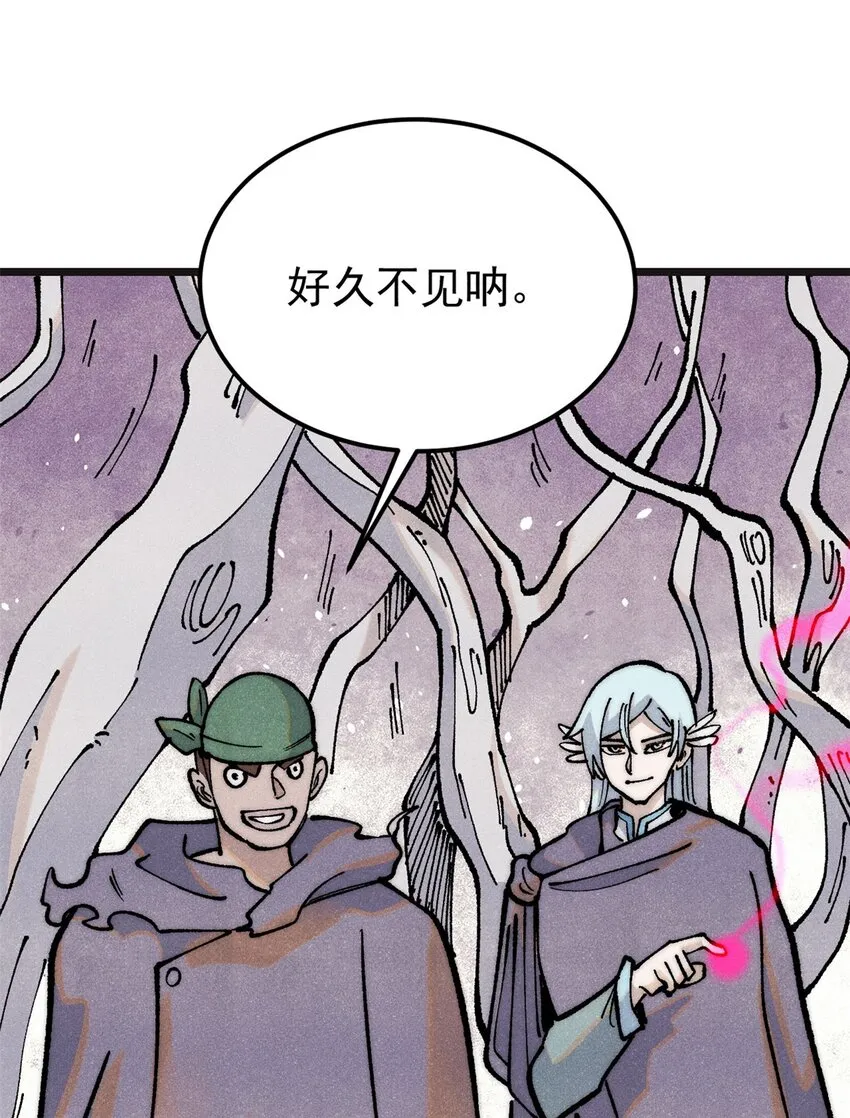 285 夜星辰的大号登场 第36页