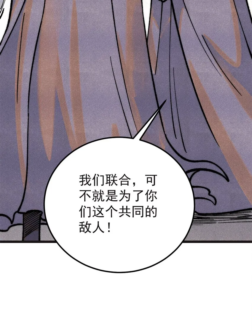 285 夜星辰的大号登场 第37页
