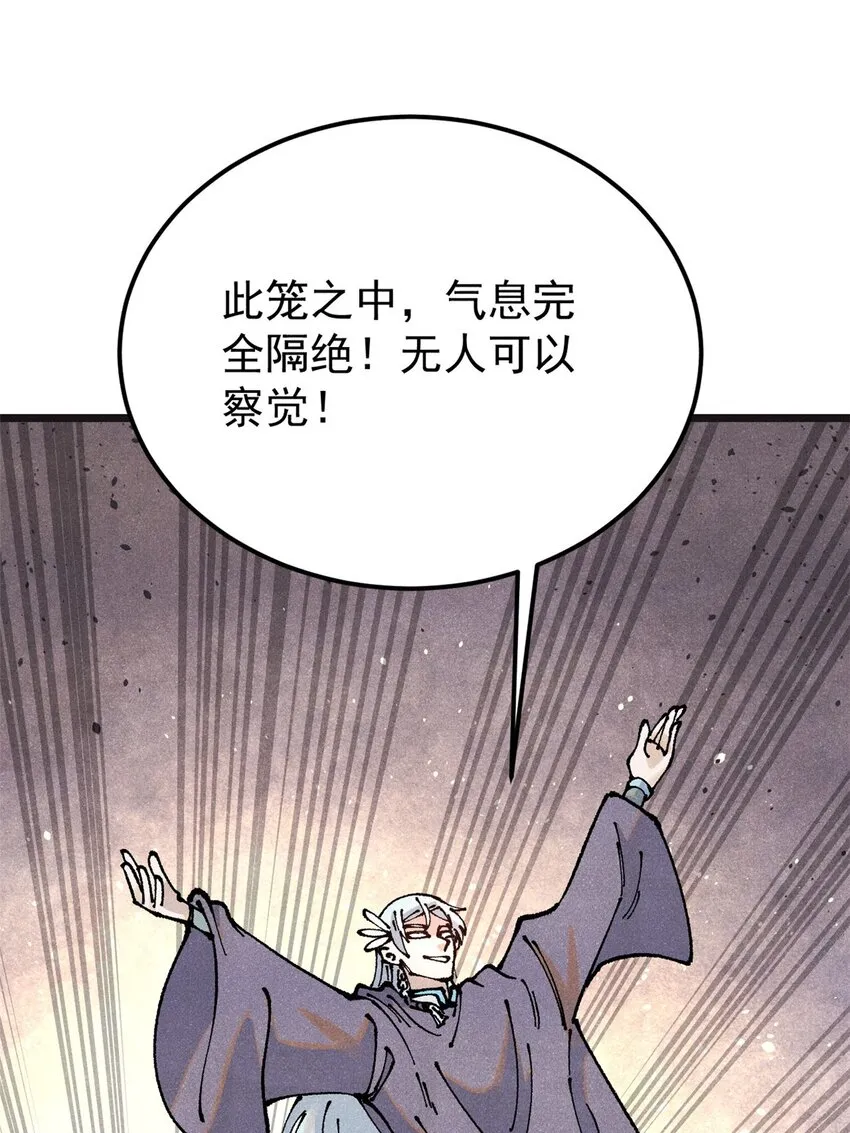 285 夜星辰的大号登场 第45页