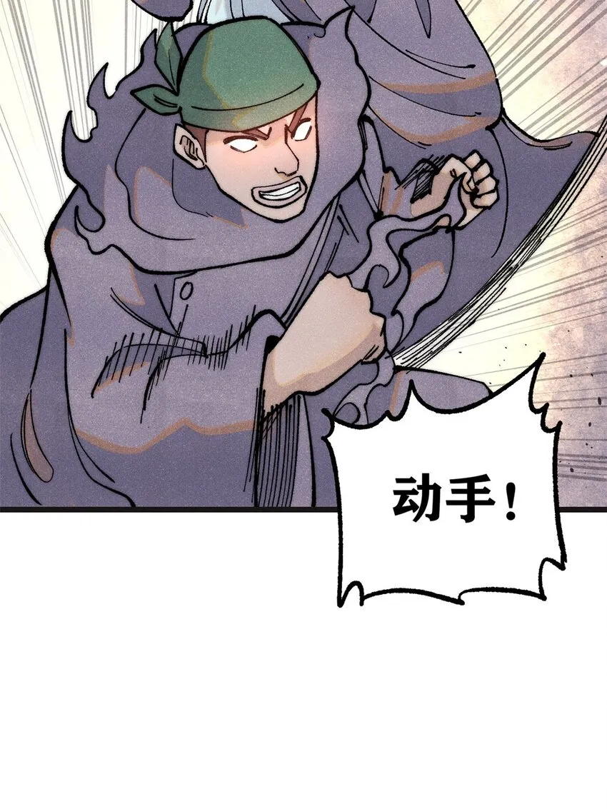 285 夜星辰的大号登场 第46页